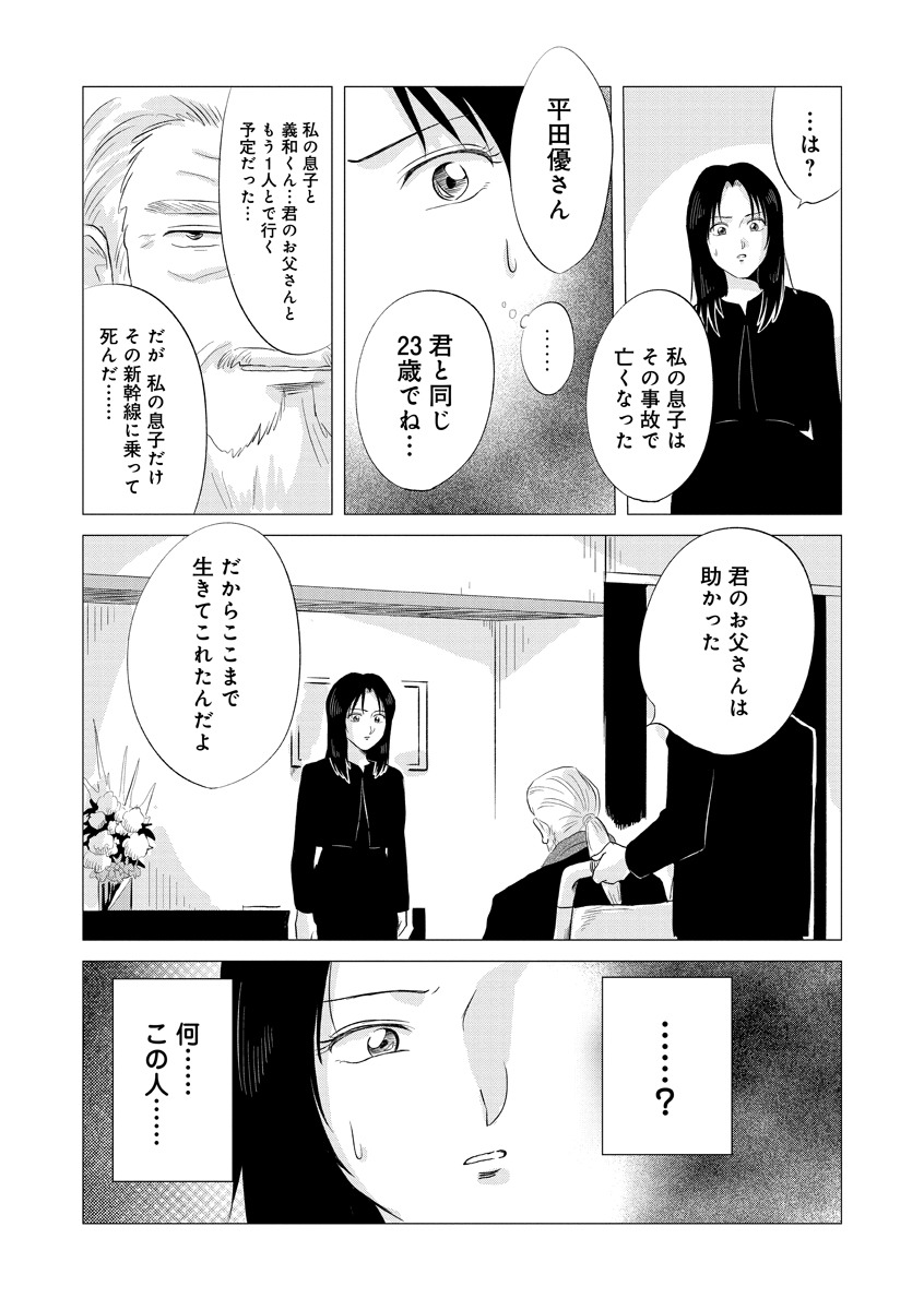 「東京タイムパトロール」より。