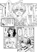 「東京ステッキガール」より。