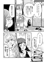 「東京ステッキガール」より。