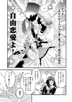 「東京ステッキガール」より。