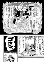 「東京ステッキガール」より。