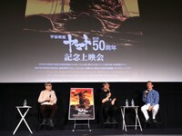 「『宇宙戦艦ヤマト』放送50周年記念上映会」より。