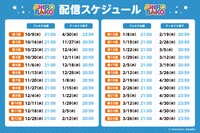 TVアニメ「SHIROBAKO」YouTubeの無料配信スケジュール。