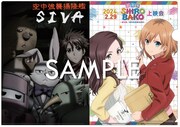 「劇場版『SHIROBAKO』特別記念上映会『変な話、1周年記念舞台挨拶』」の来場者特典のクリアファイル。
