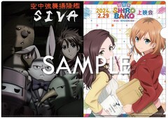 祝10周年！「SHIROBAKO」記念ビジュアル公開、全話無料配信 マンホール  
