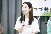 藤間爽子