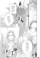 「カラフルアンチノミー」1巻より。