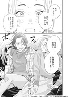 「カラフルアンチノミー」1巻より。