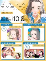 「カラフルアンチノミー」1巻購入特典