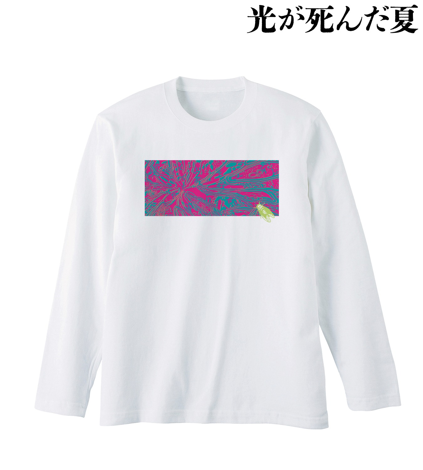 「『わかっててもお前を好きなんやめられん…ッ!!!』ロングTシャツ」