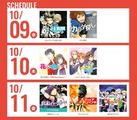 10月9日から10月11日までの無料公開タイトル。 (c)少年ジャンプ＋/集英社