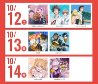 10月12日から10月14日までの無料公開タイトル。 (c)少年ジャンプ＋/集英社