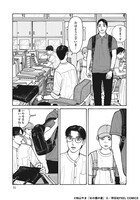 「女の園の星」4巻より。