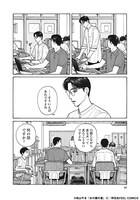 「女の園の星」4巻より。