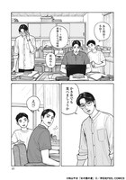 「女の園の星」4巻より。