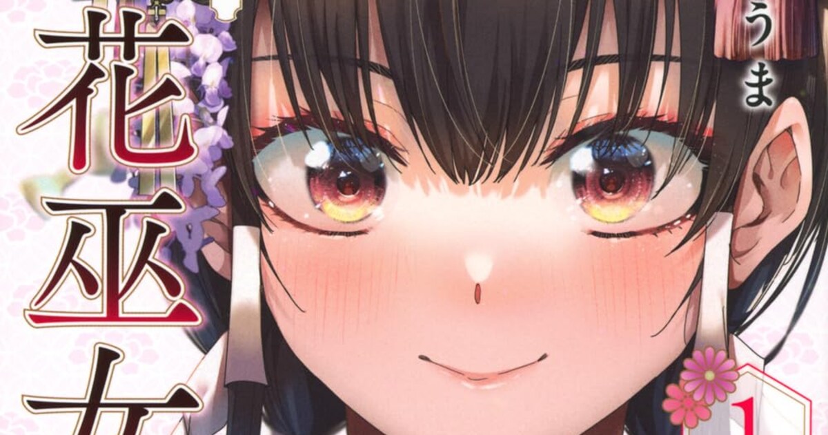 エグゼロス」のきただりょうまが描く、豪華絢爛な花巫女バトル「魁の花 