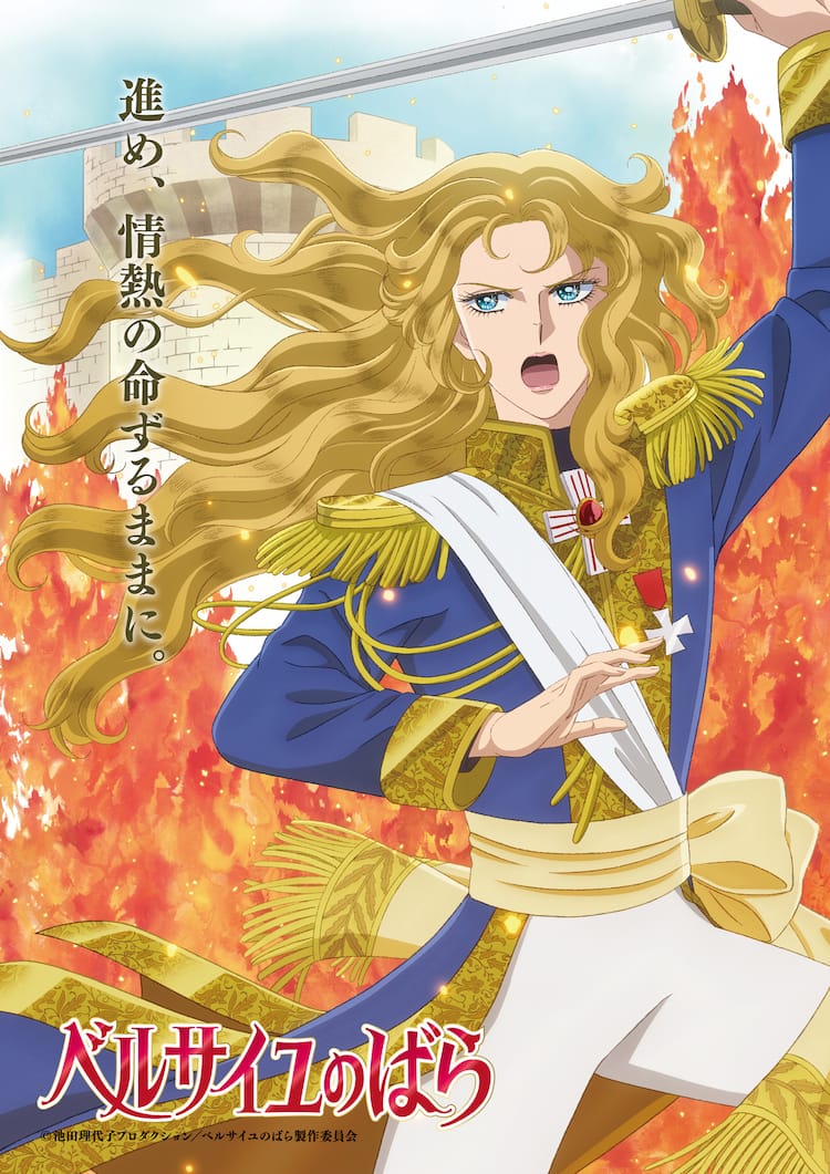 ベル ばら キャラ