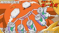 アニメ「ボボボーボ・ボーボボ」第2話の期間限定配信の告知画像。