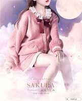 「CARDCAPTOR SAKURA ICONIQUE LOUNGE WEAR -カードキャプターさくら アイコニック ラウンジウェア-」リボンド・ローズ