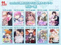 「SNSアイコン配布キャンペーン」の告知ビジュアル。