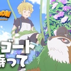 ポケモン短編アニメ「ゴーゴートに乗って」公開、伊瀬茉莉也&井上麻里奈が出演
