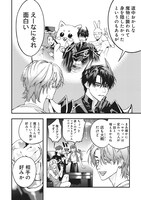 「ホストと魔王」第1話より。