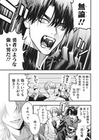 「ホストと魔王」第1話より。