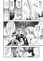 「ホストと魔王」第1話より。