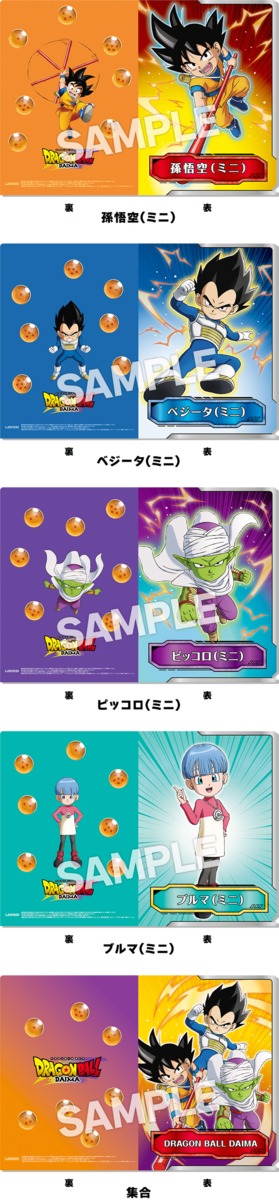 お菓子の購入でもらえるクリアファイル。