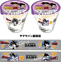 「『ドラゴンボール DAIMA』グラス付きゼリーぶどう味」