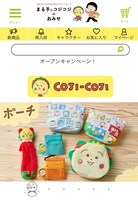 まる子とコジコジのおみせ