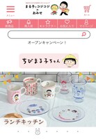 まる子とコジコジのおみせ