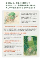 「宮崎駿イメージボード全集」の告知画像。