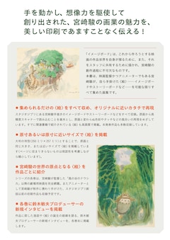 宮崎駿のイメージボードを網羅した画集、12月より刊行 第1弾は  