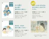 「宮崎駿イメージボード全集」の刊行スケジュール。