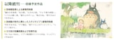 「宮崎駿イメージボード全集」続刊について。