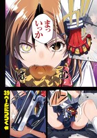 「異界撤退パラベラム」より。