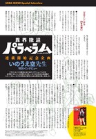 「異界撤退パラベラム」連載開始記念、いのうえ空インタビューより。続きは誌面で確認を。