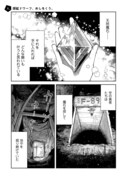 「探鉱ドワーフめしをくう。」より。