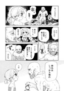 「探鉱ドワーフめしをくう。」より。