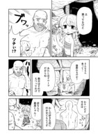「探鉱ドワーフめしをくう。」より。