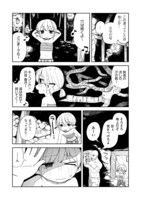 「探鉱ドワーフめしをくう。」より。