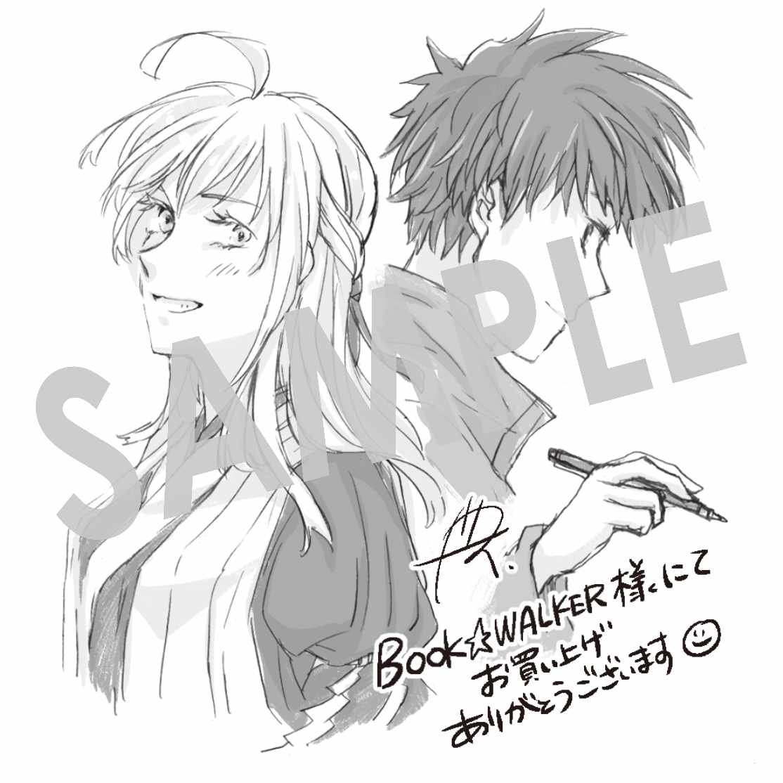 「山神様のお抱え漫画家」1巻の購入特典（BOOK☆WALKER）。