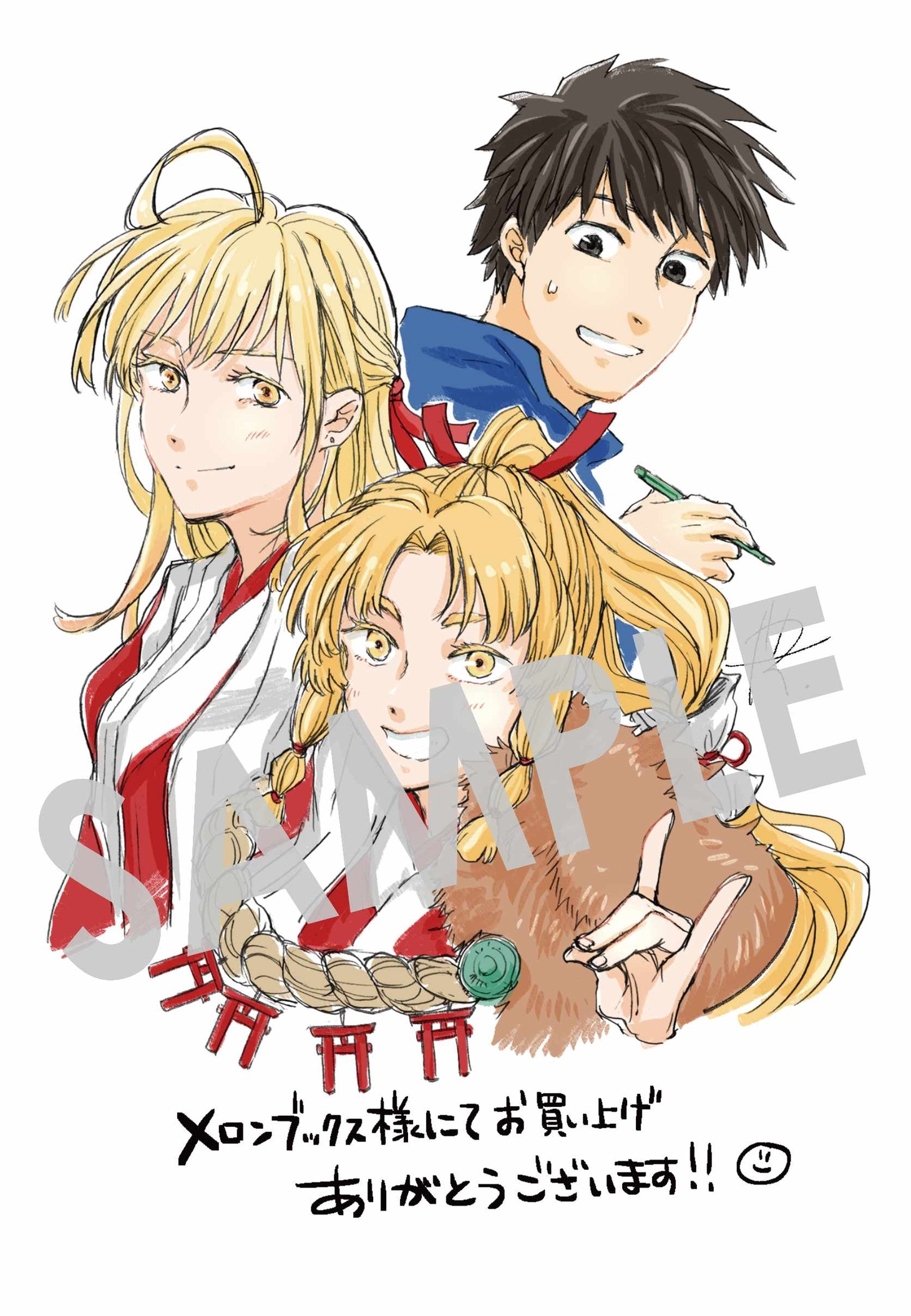 「山神様のお抱え漫画家」1巻の購入特典（メロンブックス）。