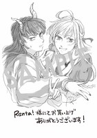 「山神様のお抱え漫画家」1巻の購入特典（Renta!）。