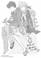 「山神様のお抱え漫画家」1巻の購入特典（マッグガーデン特約店、COMIC ZIN、MAG Garden Online Store、その他全国の一部書店）。