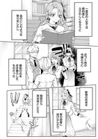 「悪役令嬢、十回死んだらなんか壊れた。」より。