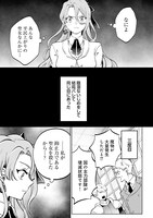 「悪役令嬢、十回死んだらなんか壊れた。」より。