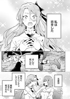 「悪役令嬢、十回死んだらなんか壊れた。」より。