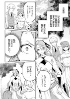 「悪役令嬢、十回死んだらなんか壊れた。」より。